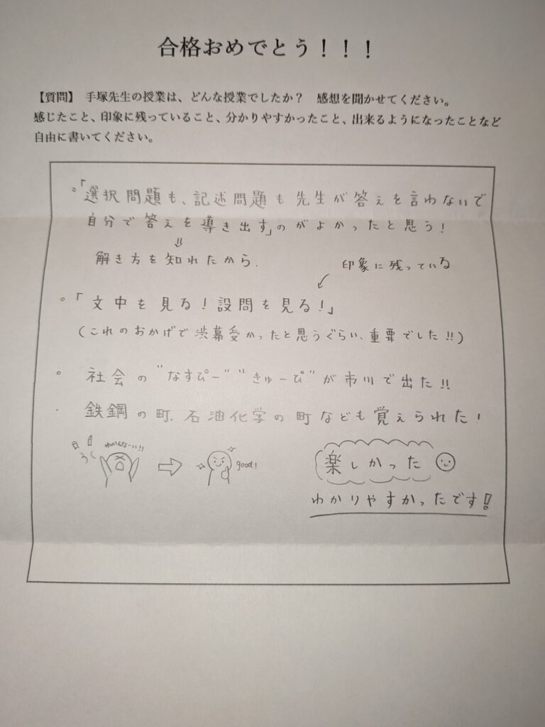 渋谷教育学園幕張中学・市川中学合格者の手書きメッセージ