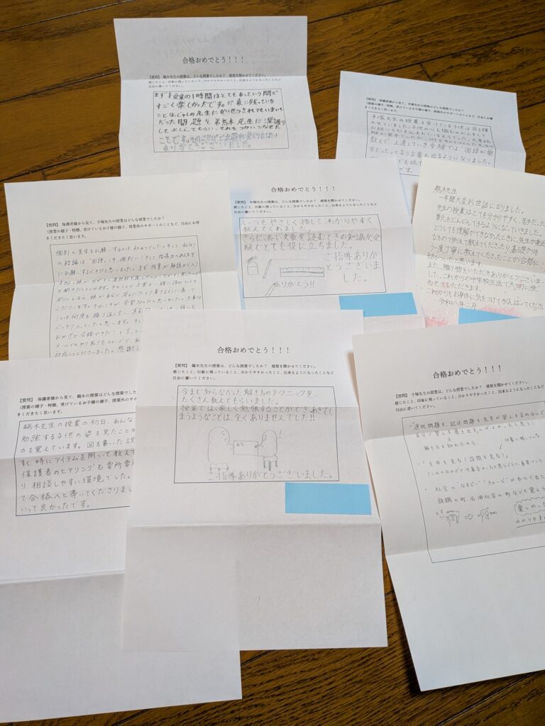合格者から届いた手書きのメッセージ